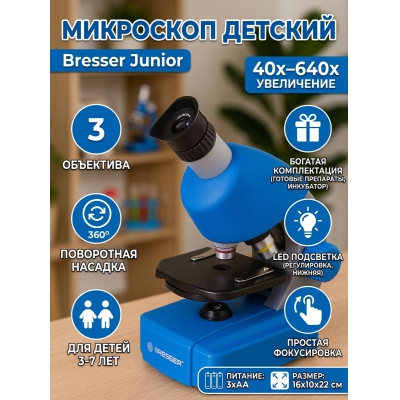 ������������� ��������� Bresser Junior 40x-640x �����