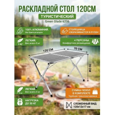 ���� ��� ���� Green Glade 6206