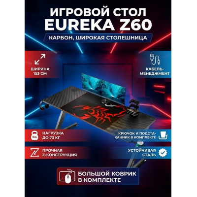 ���������� ���� Eureka ERK-TN-Z60-BK