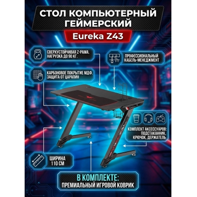 ���������� ���� Eureka TN-Z43-BK-V2