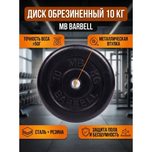 ���� MB Barbell MB-PltB31-10