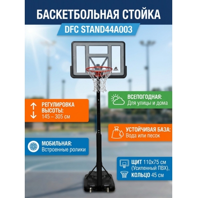 ��������� ������������� ������ DFC STAND44A003