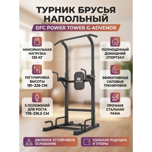������-������-����� DFC Power Tower G-ADVENOR