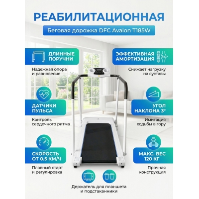 ������� ������� ��� ���� DFC Avalon T185W