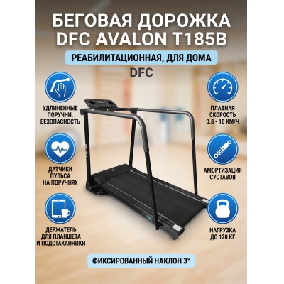 ������� ������� ��� ���� DFC Avalon T185B