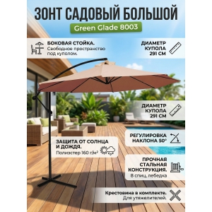 ������� ���� Green Glade 8003