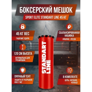 ����� ��� ����� Sport Elite Standart Line 45 �� �������