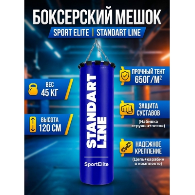 ����� ��� ����� Sport Elite Standart Line 45 �� �����