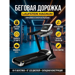 ������� ������� ��� ���� Laufstein Magnum