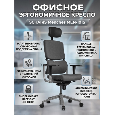 ������ ��� ��������� SCHAIRS Menches MEN-101S