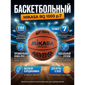 ������������� ��� Mikasa FIBA BQ 1000 �.7