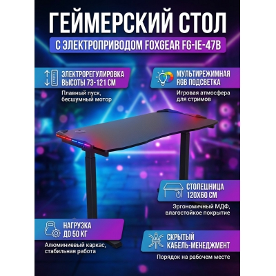 ���������� ���� FoxGear FG-IE-47B