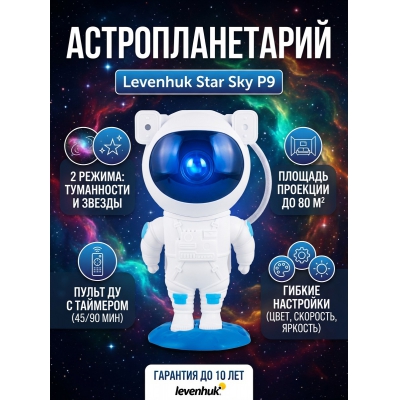 ��������������� Levenhuk Star Sky P9