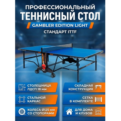 ��������� ���� Gambler Edition light �����