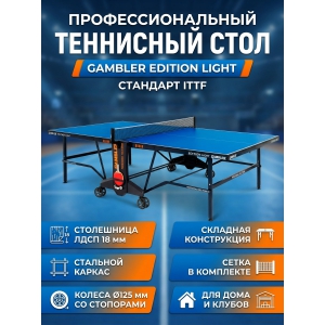 ��������� ���� Gambler Edition light �����