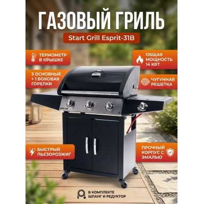 ����� Start Grill Esprit-31B (3+1 �������)