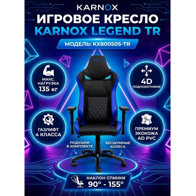 ������ ��� ������� Karnox Legend TR