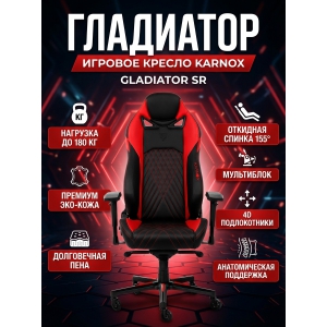 ������ ��� ������� Karnox Gladiator SR