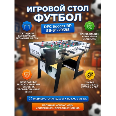 ���������� ������ DFC Soccer BP