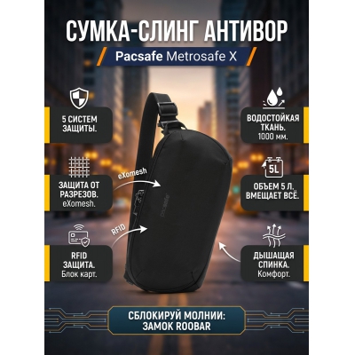 ������������ ������ Pacsafe Metrosafe X urban sling ������