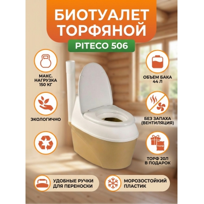 ��������� Piteco Piteco 506