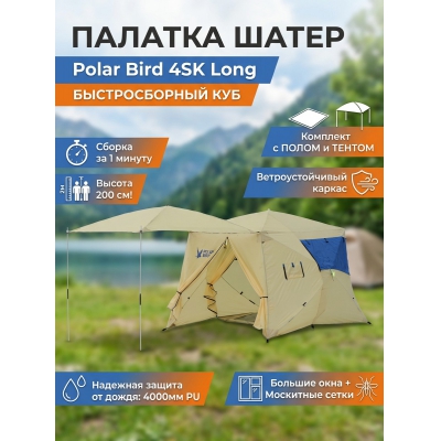 ����� Polar Bird 4SK Long + ����-�����