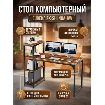 ������������ ���� Eureka ZX-SH140A-RW Reclaimed Wood