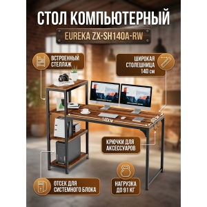 ������������ ���� Eureka ZX-SH140A-RW Reclaimed Wood