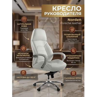 ������ ��� ������������ Norden Porsche leather