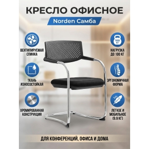 ������ ��� ����������� Norden ����� black CF