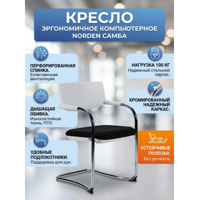 ������ ��� ����������� Norden ����� white CF