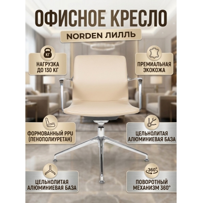 ������ ��� ����������� Norden ����� CF