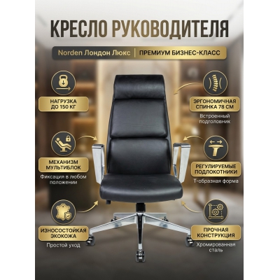 ������ ��� ������������ Norden ������ ���� black PU