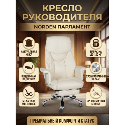 ������ ��� ������������ Norden ��������� ����