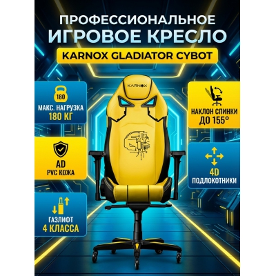 ������ ��� ������� Karnox Gladiator Cybot Edition