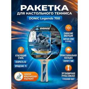 ������������ ������� Donic Legends 700