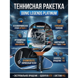 ���������������� ������� Donic Legends �latinum