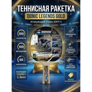 ���������������� ������� Donic Legends Gold