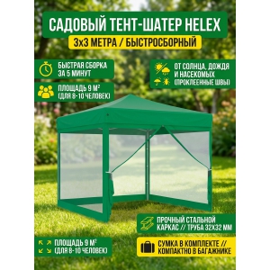����� Helex 3x3�3�