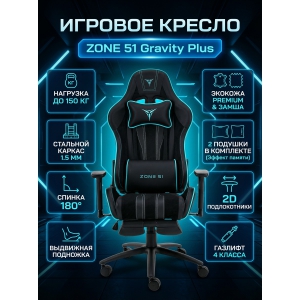 ������ ��� ������� Zone 51 Gravity Plus Black