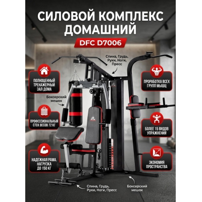 ������������� DFC D7006