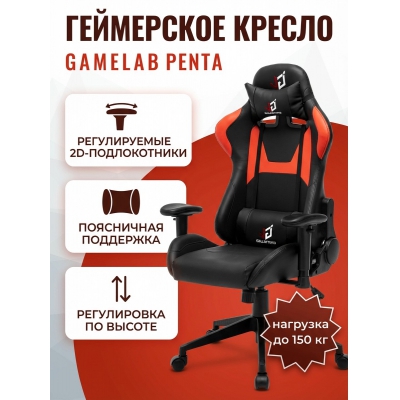 ������ ��� ������� GameLab Penta
