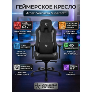 ������ ��� ������� Arozzi Vernazza SuperSoft�