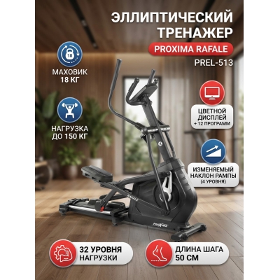 �������� ��� ���� Proxima Rafale PREL-513