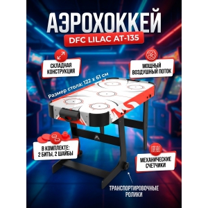 ������� ���� ��� ���������� DFC Lilac 48" AT-135
