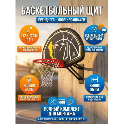 ������������� ��� � ������� DFC BOARD44PB