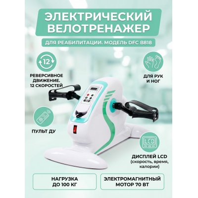 ����������� ������������ DFC B818