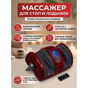 �������� ��� ��� Bradex ����������� �������