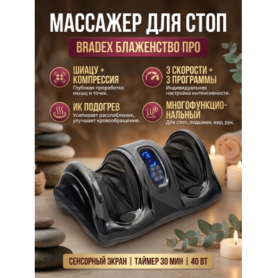 �������� ��� ��� Bradex ����������� ���