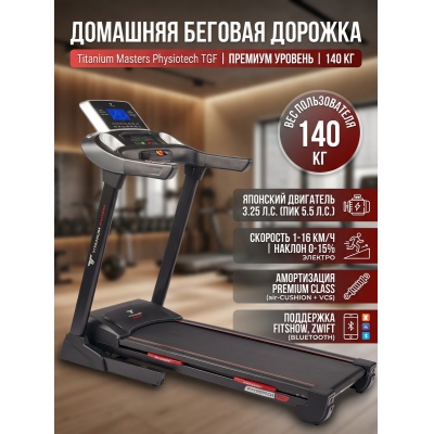 ������� ������� ��� ���� Titanium Masters Physiotech TGF